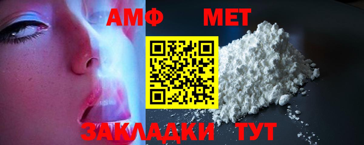 АМФ VHQ  Вход с VPN  АМФЕТАМИН  Алушта 