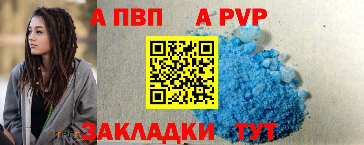 Алушта  A PVP СК КРИС  A PVP мука  А ПВП  Вход с VPN  A PVP Crystall 
