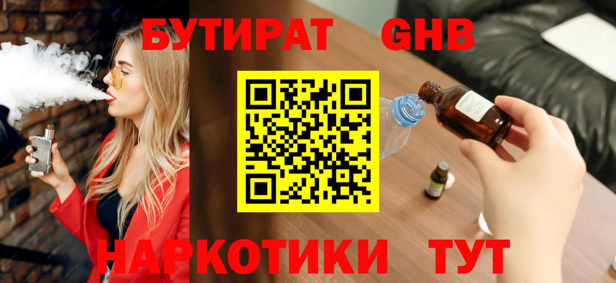 БУТИРАТ оксана Алушта