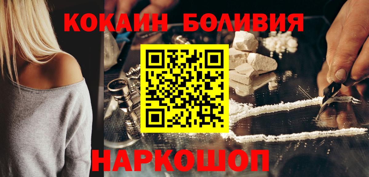 КОКАИН Fish Scale Алушта