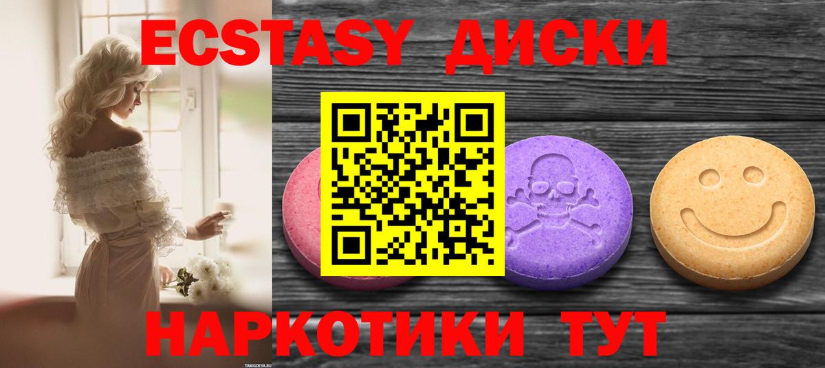 ЭКСТАЗИ таблы Алушта