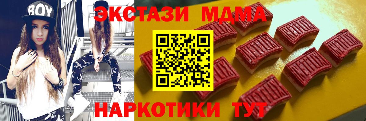 наркошоп  Вход с VPN  Экстази 250 мг  Алушта  Экстази 99% 