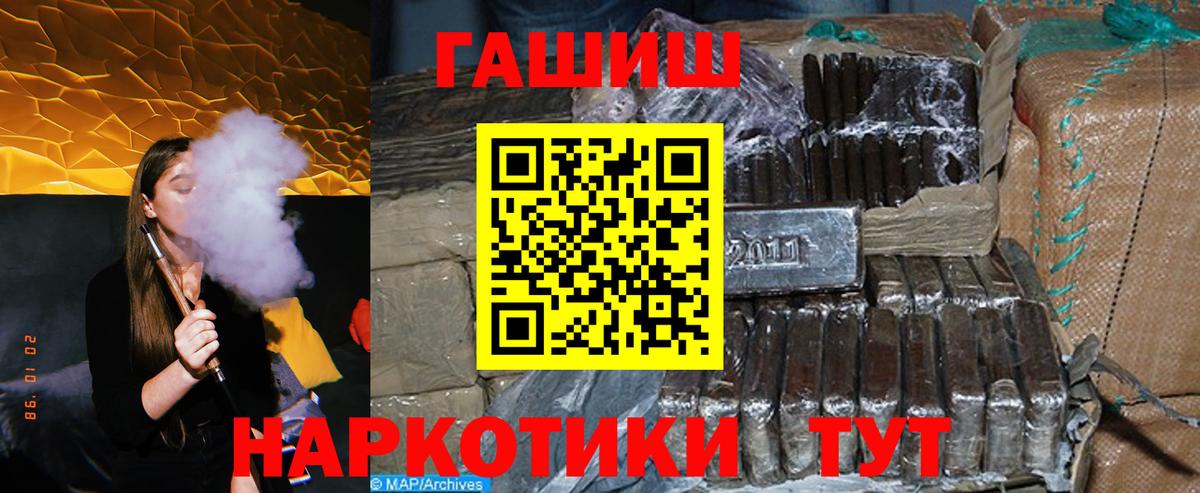 ГАШ hashish  Гашиш Ice-O-Lator  Вход с VPN  Алушта 