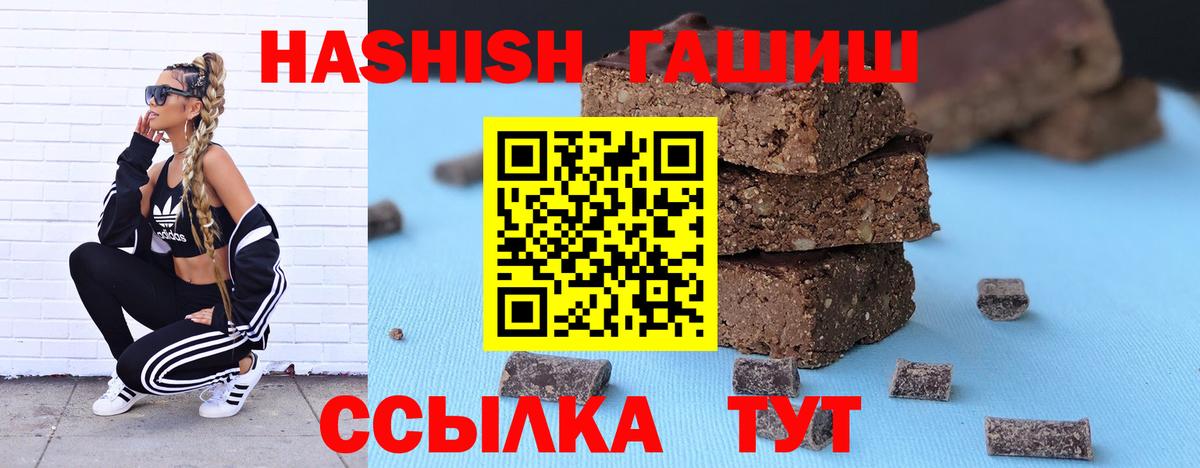 ГАШИШ ice o lator Алушта