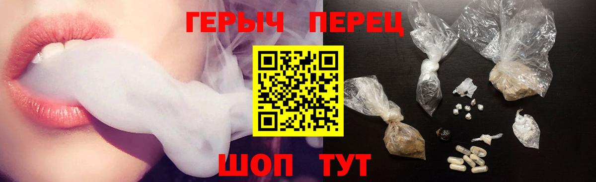 ГЕРОИН  ГЕРОИН VHQ  Вход с VPN  Алушта 