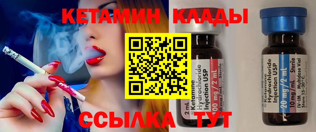 Алушта  Кетамин ketamine  Кетамин VHQ  Вход с VPN 