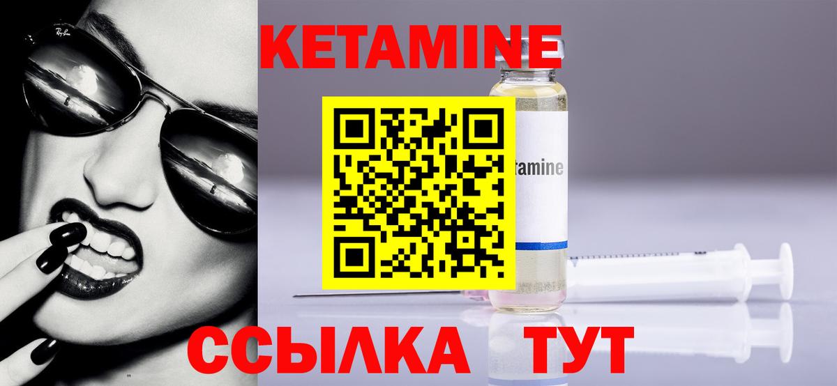 Кетамин VHQ Алушта