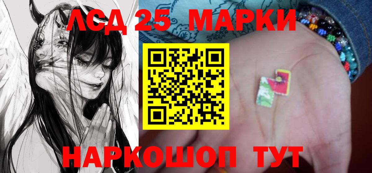 ЛСД экстази кислота  Вход с VPN  Алушта 
