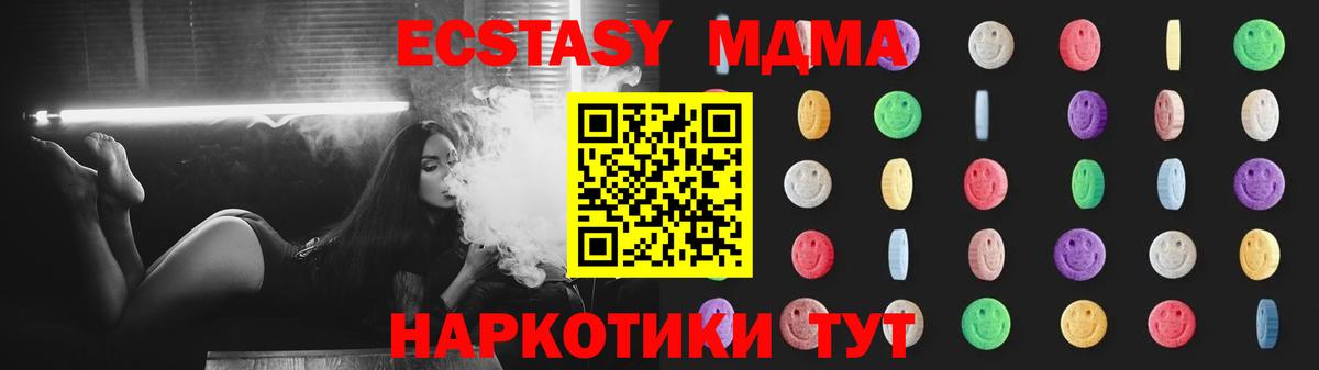 MDMA  MDMA crystal  МДМА молли  Вход с VPN  Алушта 