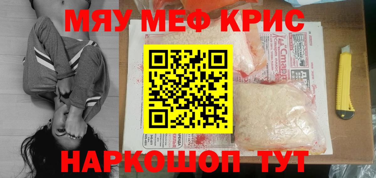 Меф 4 MMC  Вход с VPN  Алушта  МЯУ-МЯУ  МЕФ mephedrone  МЯУ-МЯУ 