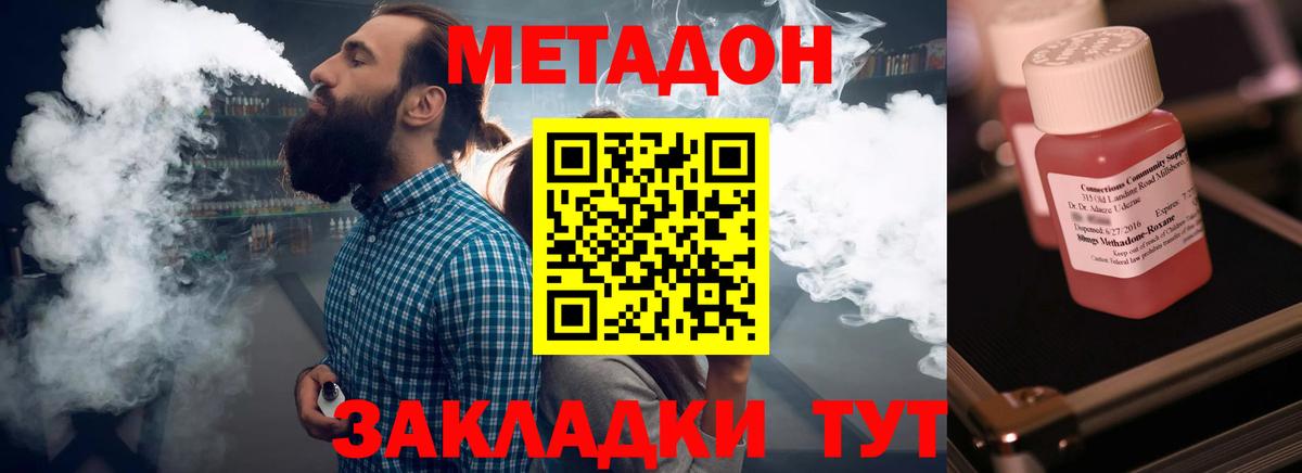 hydra сайт  Вход с VPN  Алушта  Метадон белоснежный  МЕТАДОН кристалл 