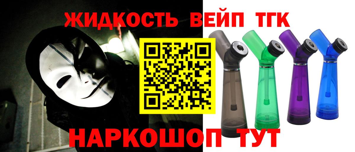 ТГК Wax Алушта