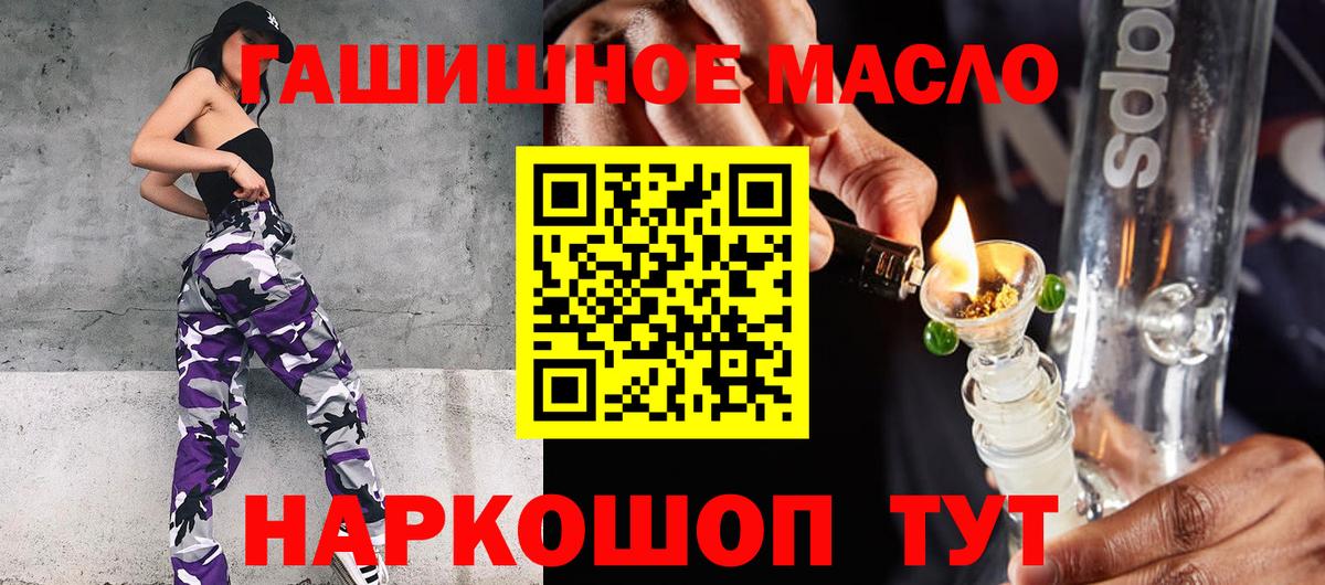 ТГК вейп  Вход с VPN  где найти   Алушта 