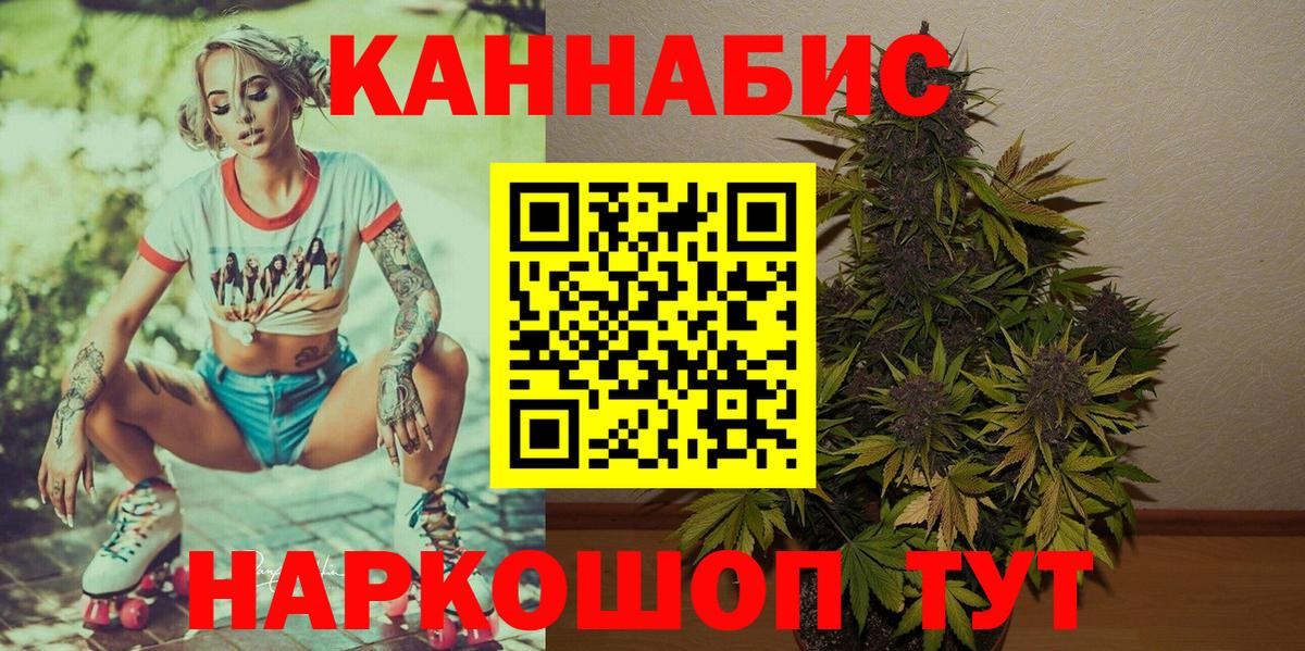 Бошки Шишки Bruce Banner  Марихуана THC 21%  Бошки марихуана планчик  Вход с VPN  Алушта 